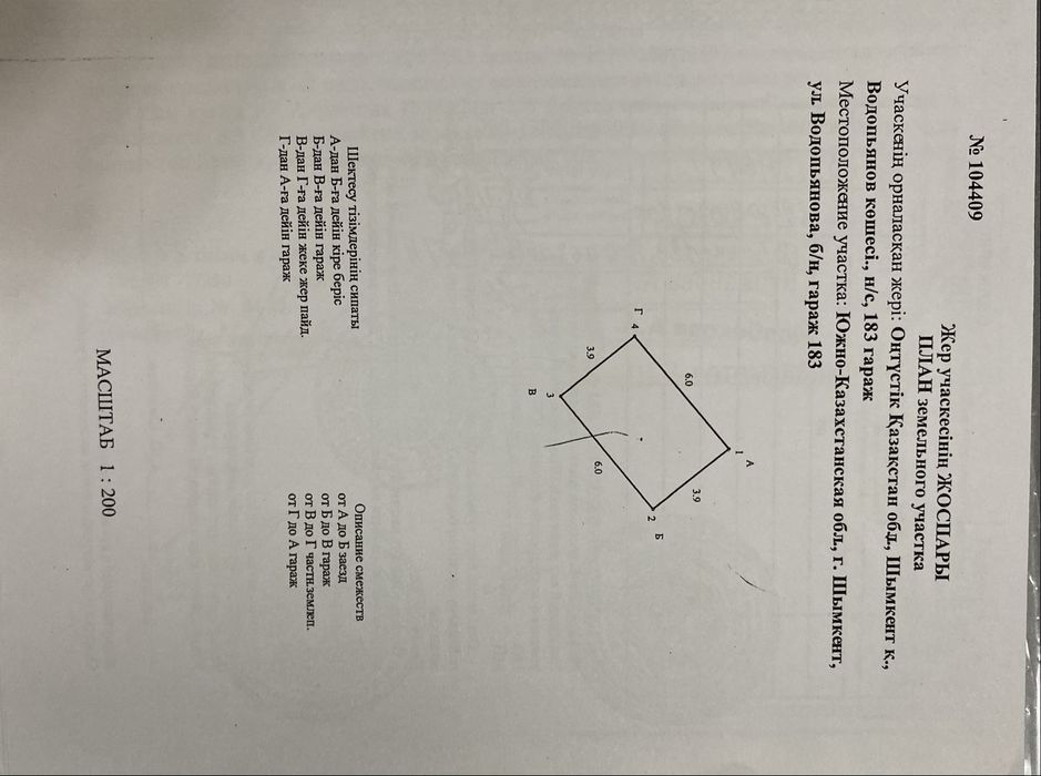Гараж в хорошем районе