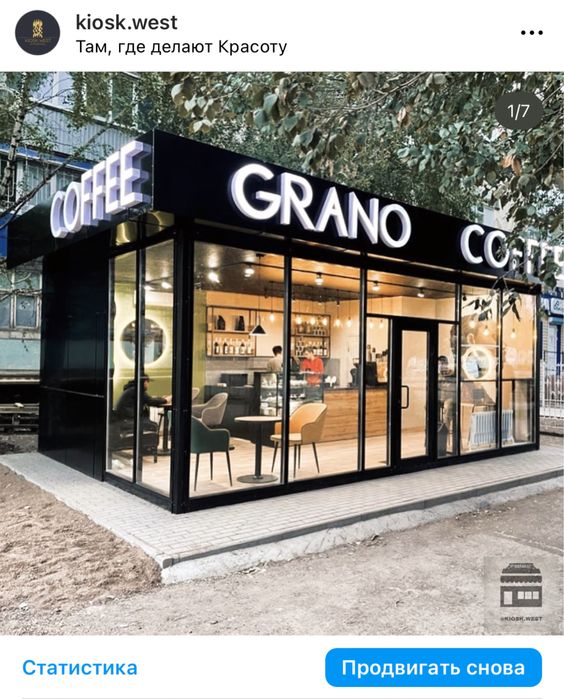 Киоск. Сауда дүңгіршектері. Торговые Павильионы.