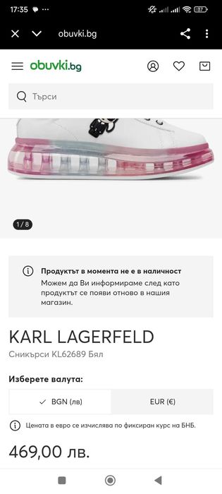 Маратонки Karl lagerfeld