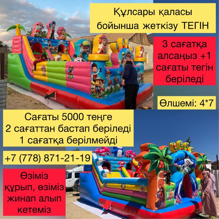 Батут батут батут