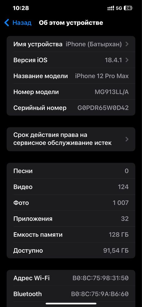 Iphone 12 pro max 128 gb