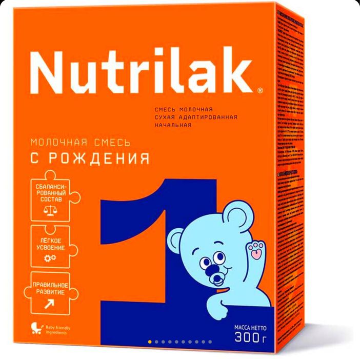 Продам Nutrilak с рождения