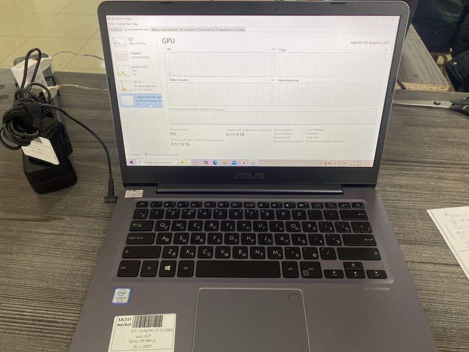 Asus sonic master aktiv market 0.0.24