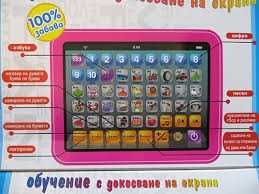 Детски таблет с български език-самоучител