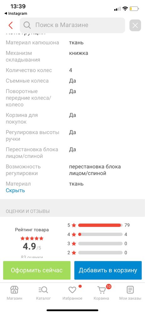Коляска трансформер в отличном состоянии