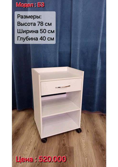 Etajerka тележка помощница салон красоты