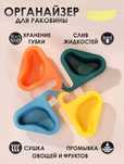 Органайзер на раковину