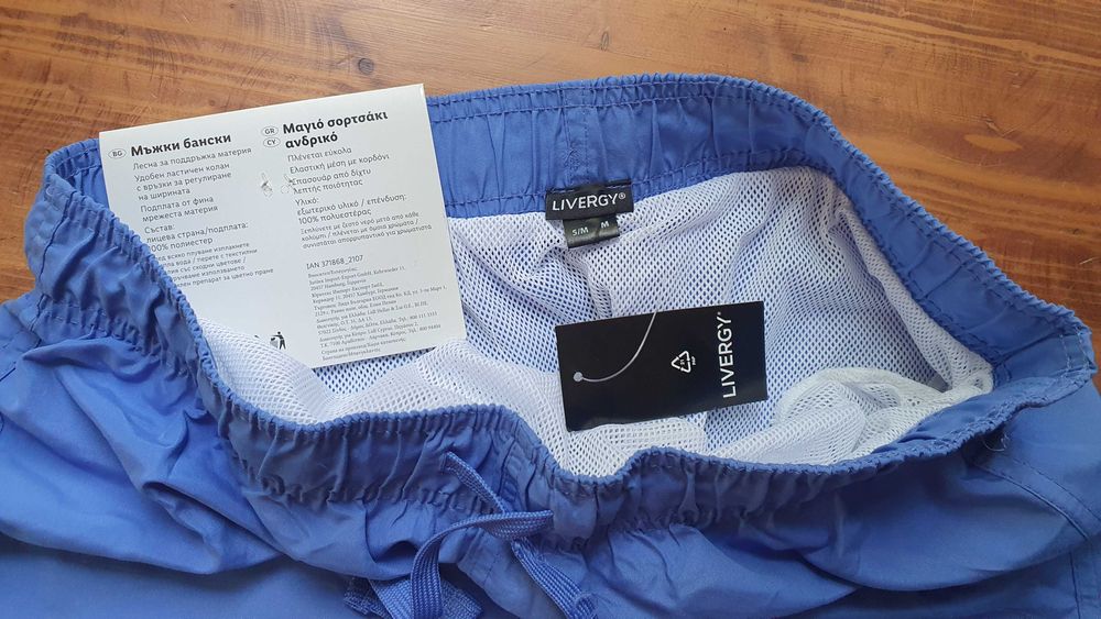 Мъжки бански р-р М - НОВ