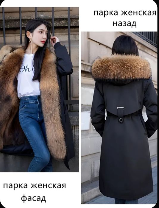 Продам парку женскую зимнию