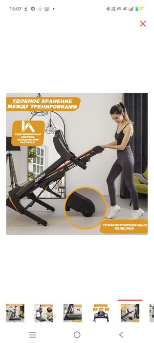 Продам беговую дорожку (есть Каспи Рэд)Genau TR50