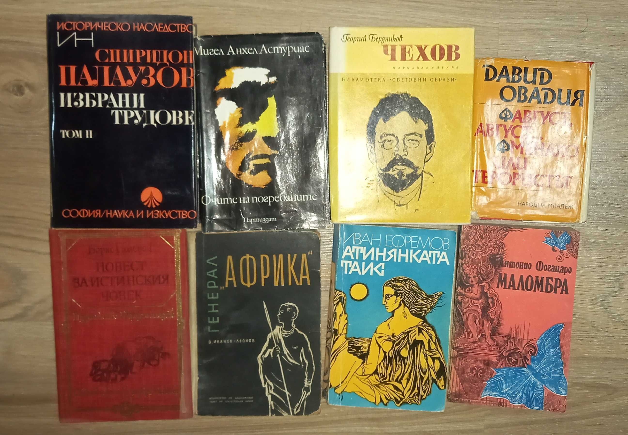 Книги за продан на цена по договаряне