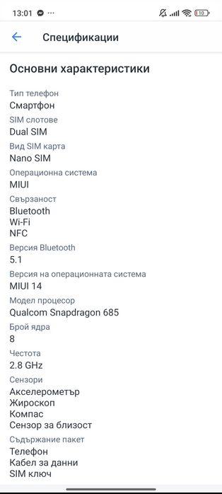 Смартфон с гаранция Xiaomi Redmi Note 13, 6GB RAM, 128GB, Black