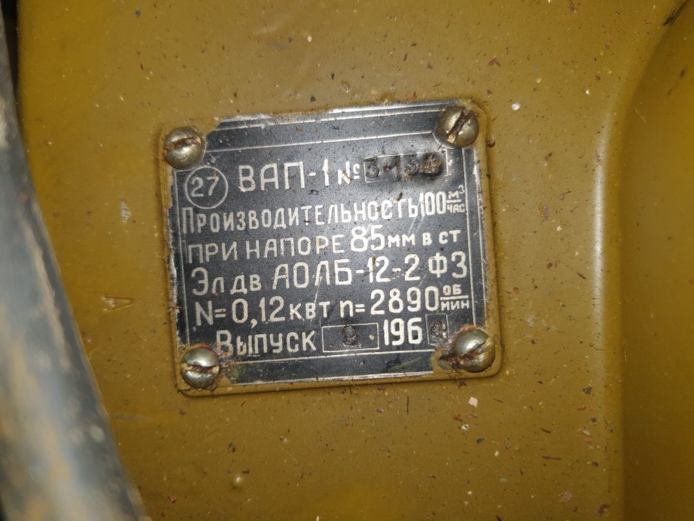 Улитка вентилятор