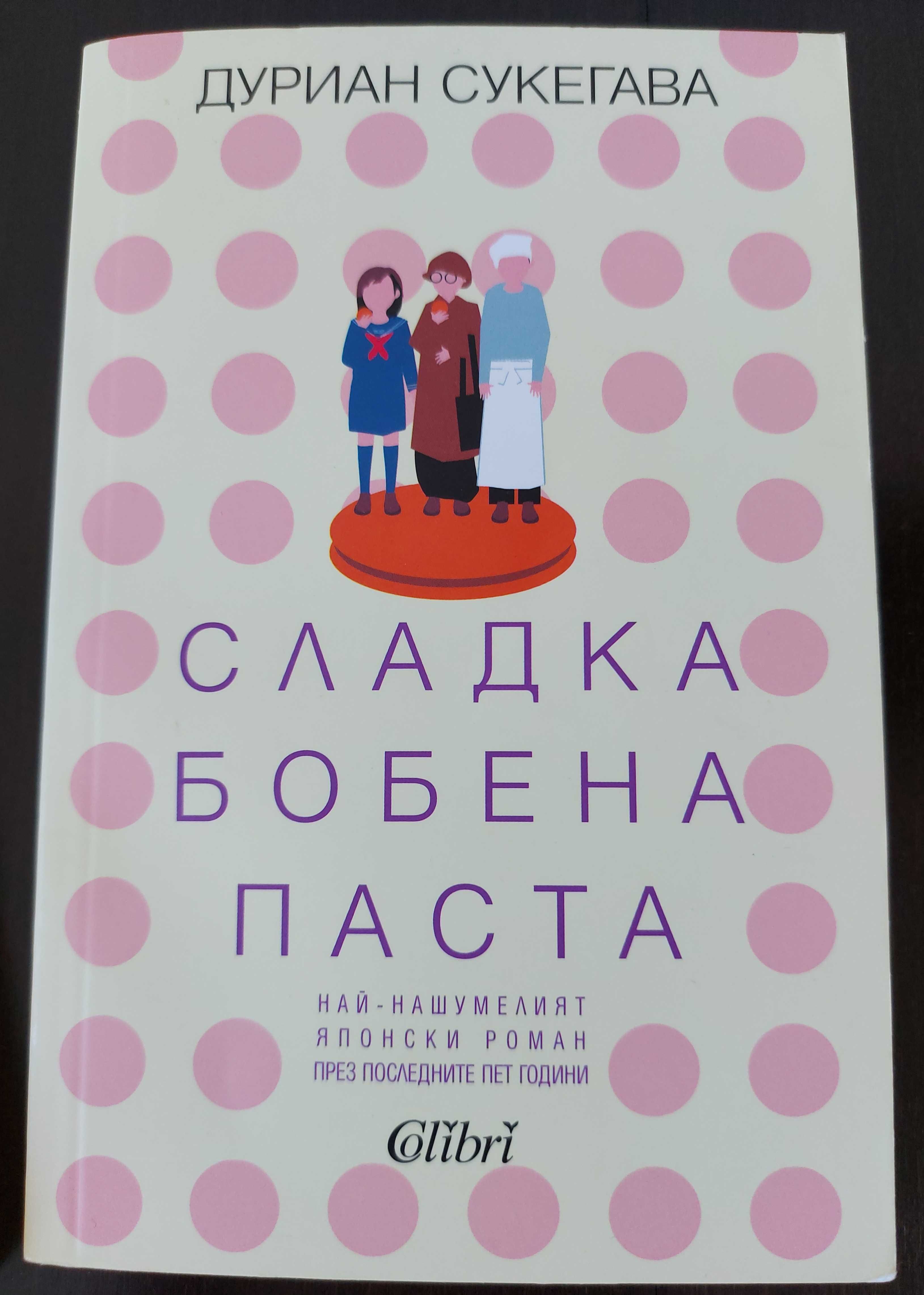 Книги в отлично състояние и нови