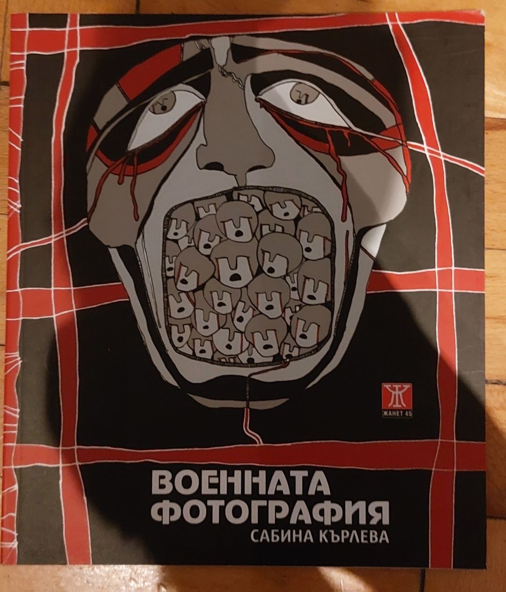 Съвременна поезия (освен Джубран)