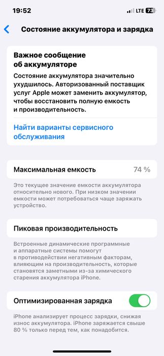 iPhone 12 Pro ( срочно )