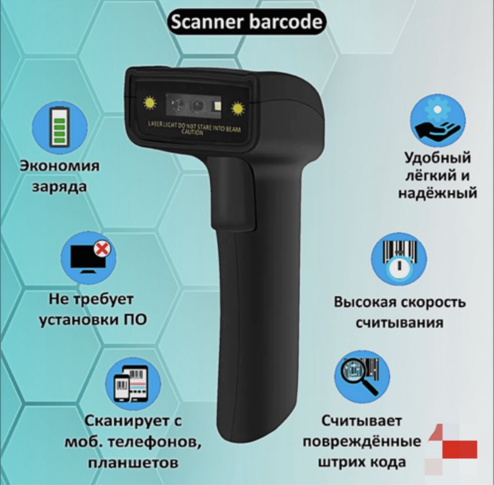 Беспроводной сканер штрих кодов Symcode