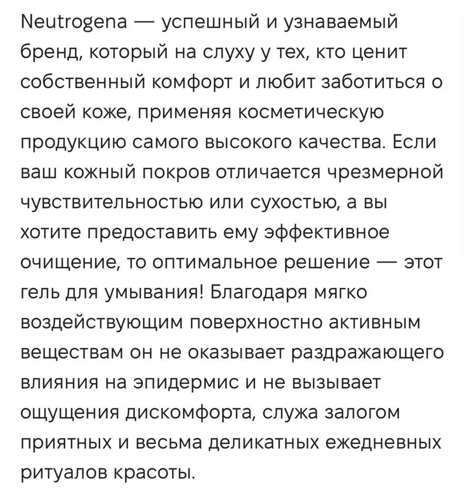 Neutrogeena! гель для умывания для жирной кожи