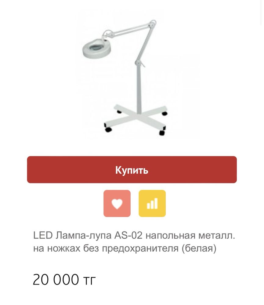 Продам лампу-лупа