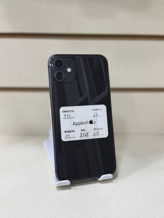 Iphone 11 nasiya savdo bosh tolov yoq