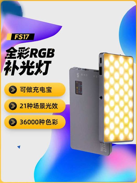 Видео фото свет портативный RGB LED