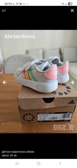 Детски маратонки Adidas