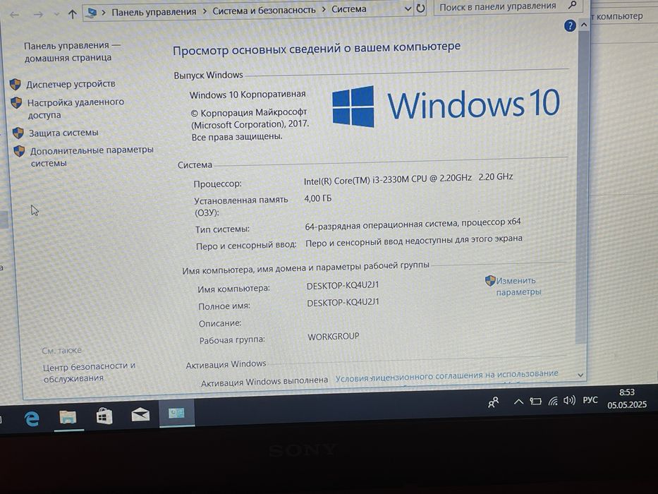 Продам Нудбук Sony