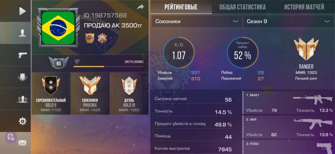 Аккаунт стандоф 2 не Скам