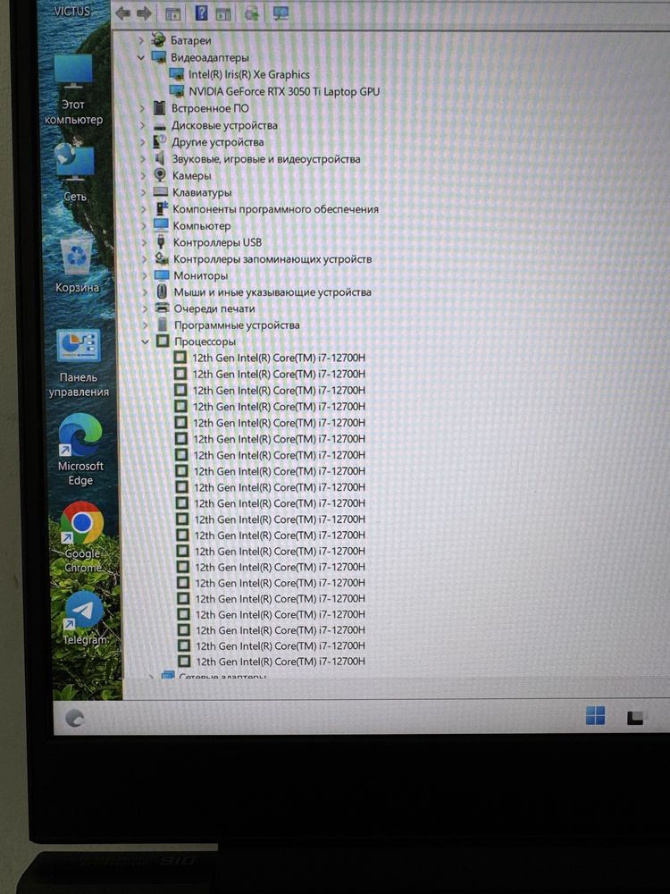 Hp Victus 16inch/i7/32/256/3050Ti