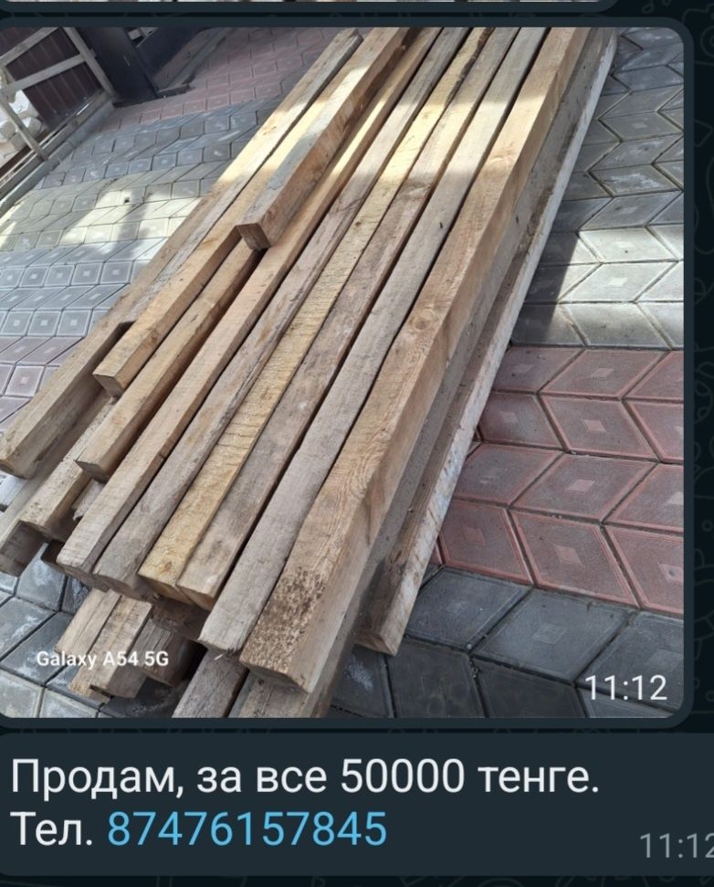 Продам БРУСКИ  все за 50000