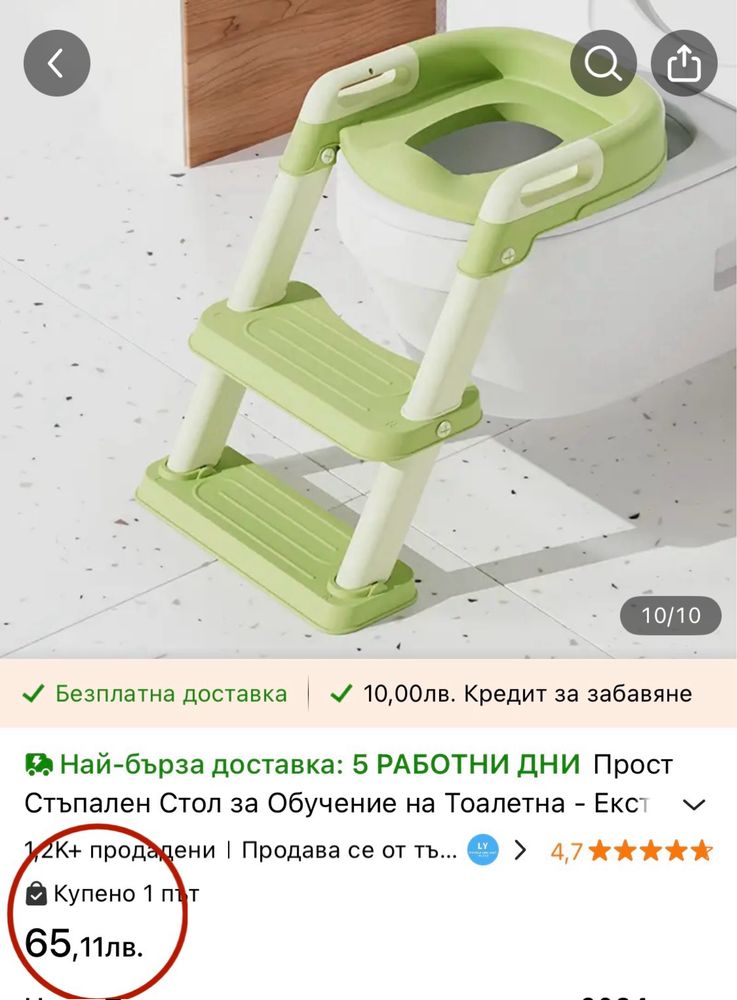 Детско столче със стъпала за тоалетна