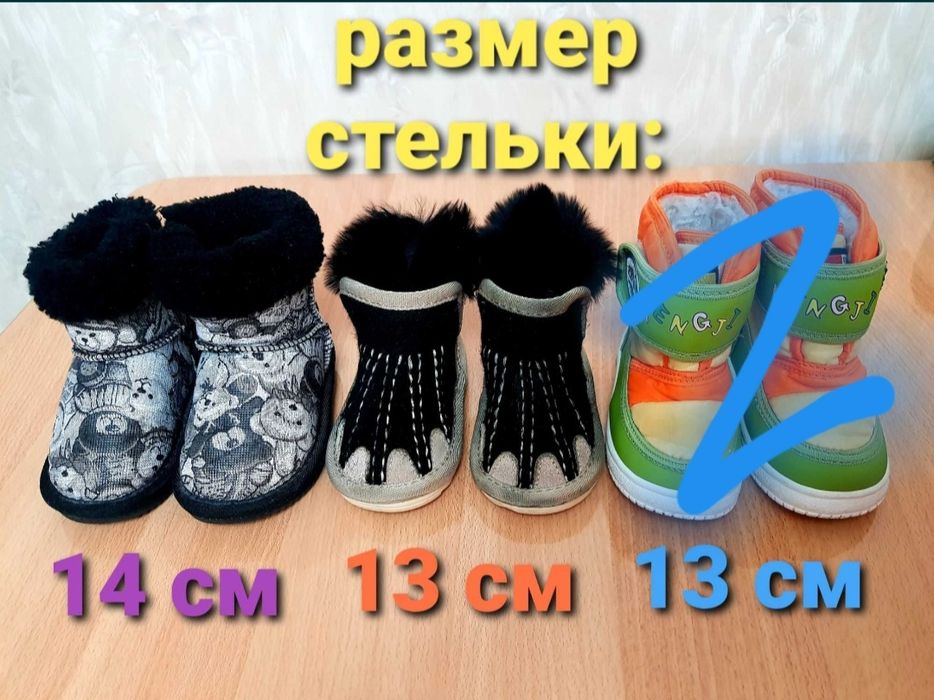 Полусапожки для мальчиков