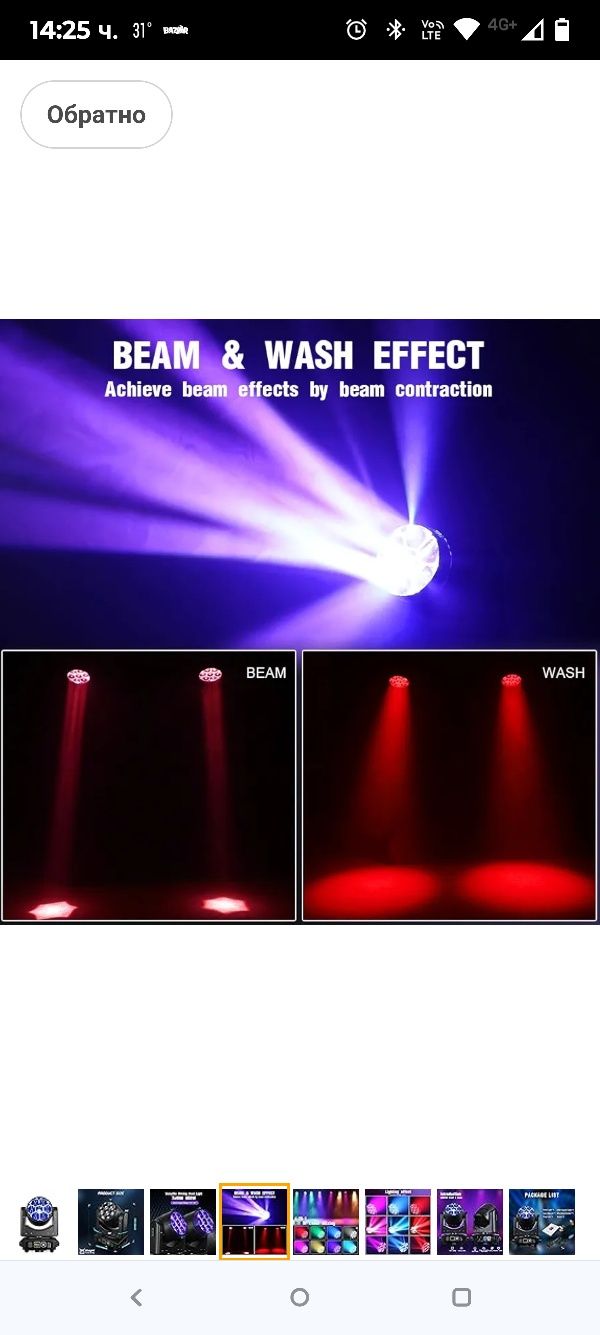 BETOPPER Подвижна глава 7x40W RGBW Beam/Wash/Zoom/CTO ефект Bee Eye LE
