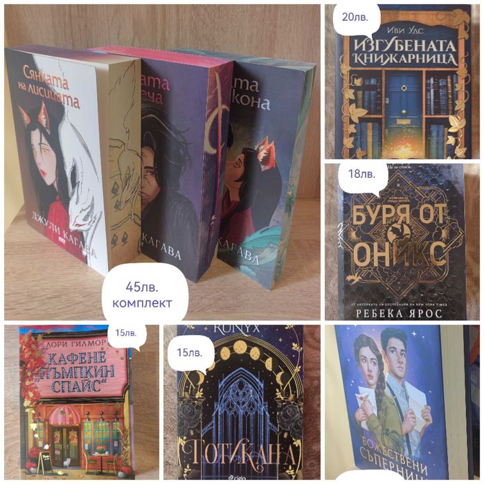 Фентъзи книги и други