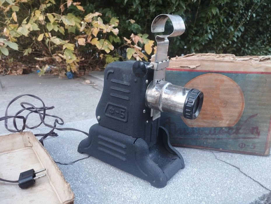 Руски филмоскоп Ф-5 1957 / диапроектор