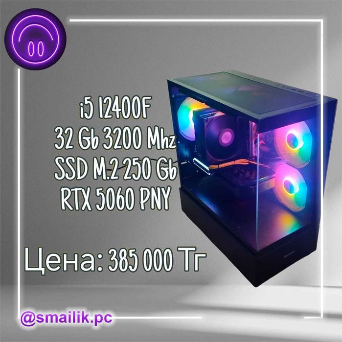 i5 12400F/32 Gb DDR4/SSD 250 Gb/HDD 2 Tb/RTX 5060 (8 Gb)