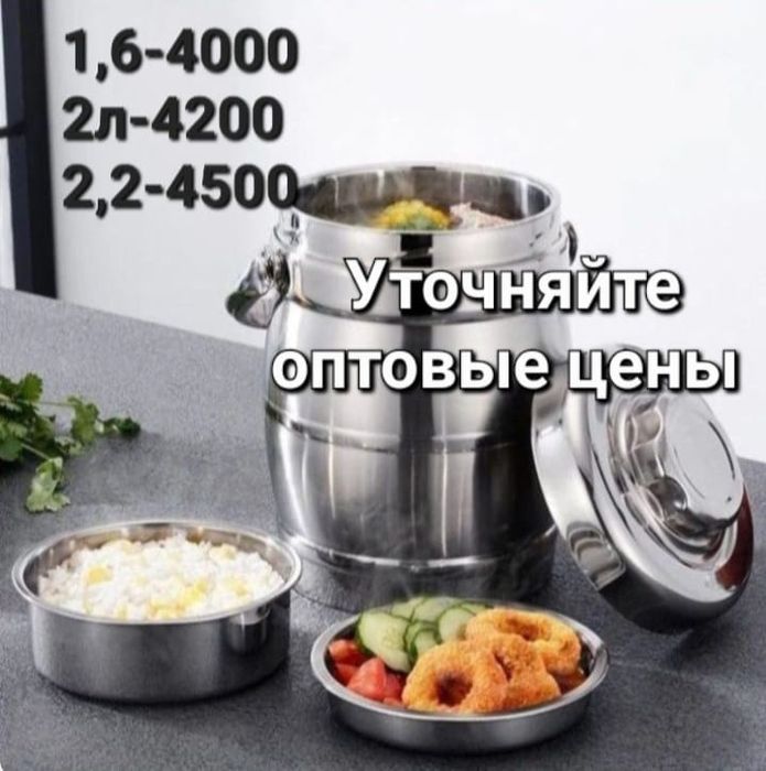 Термос для еды. Ланч бокс. Термос для пищи. Термос. Термос ланч-бокса