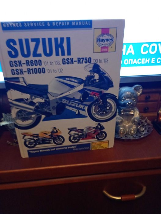 Книга Suzuki GSXR