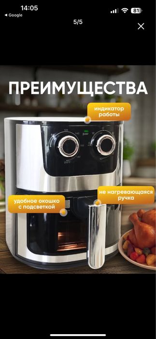 Аэрогриль электрический