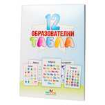 Образователни табла