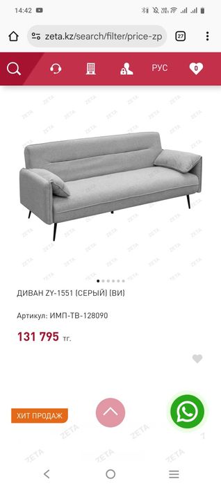 Продам диван новый