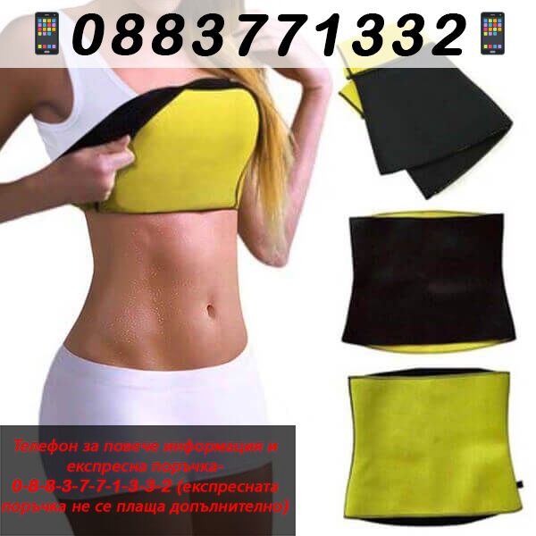 НЕМСКИ Колан за отслабване – Thermo Belt + ЛЕД ФЕНЕР