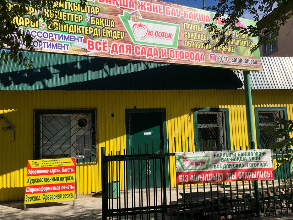 Сдается в аренду помещение