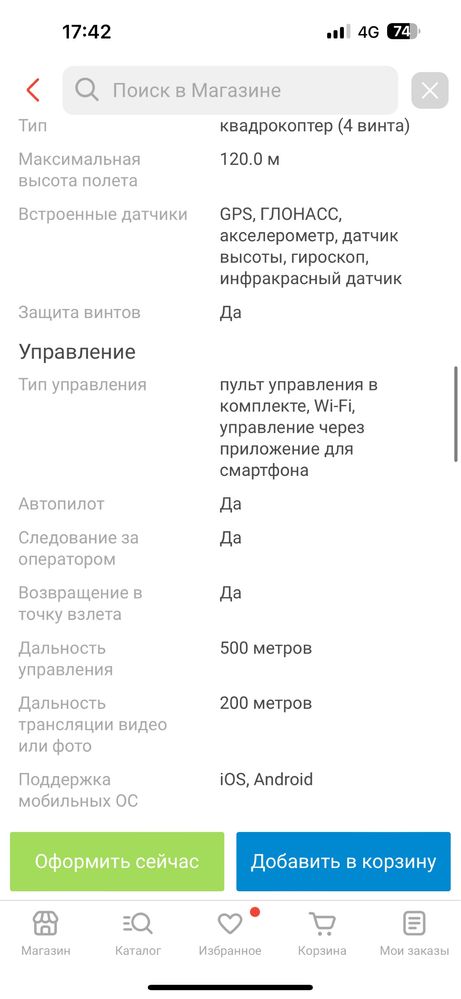 Дрон продаю