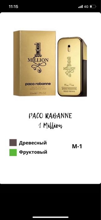 Парфюмы мужские и женские а также есть для дома классные ароматы
