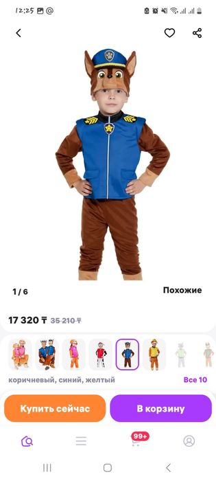 Продам новогодний костюм