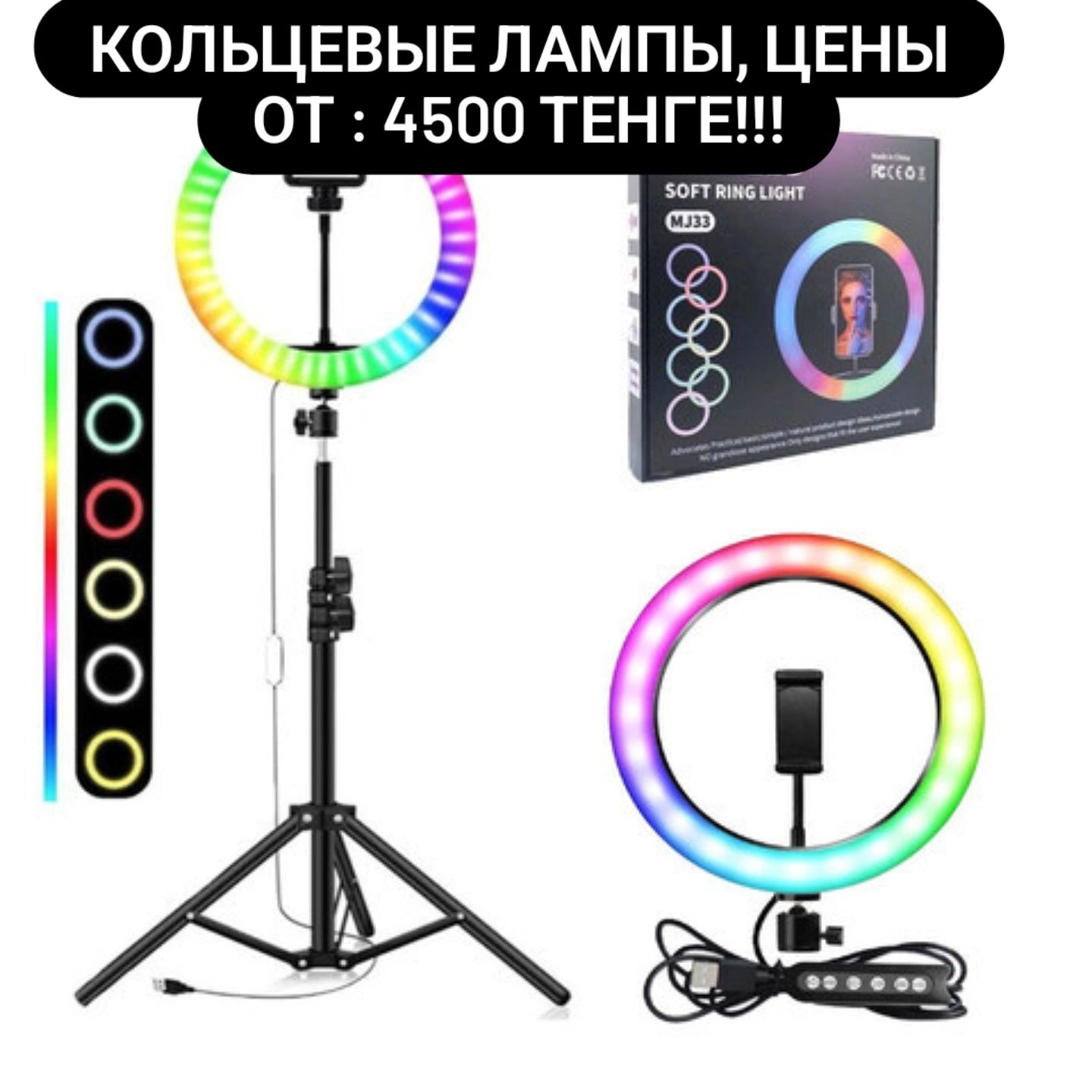 Кольцевые лампы,