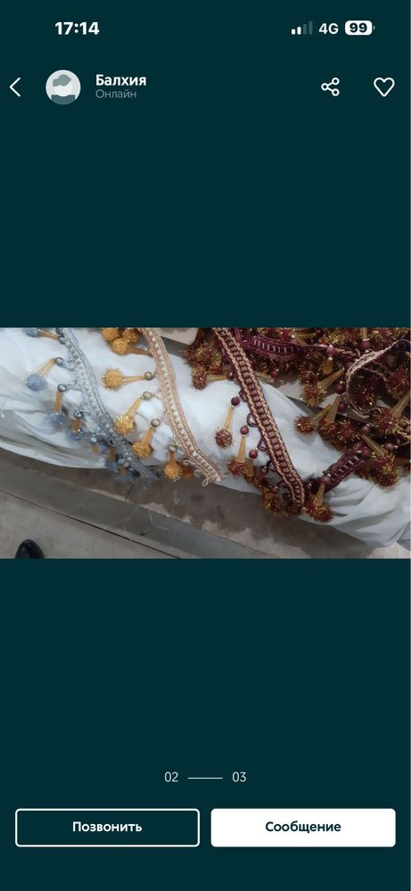 Пердеге шашақтар сатылады