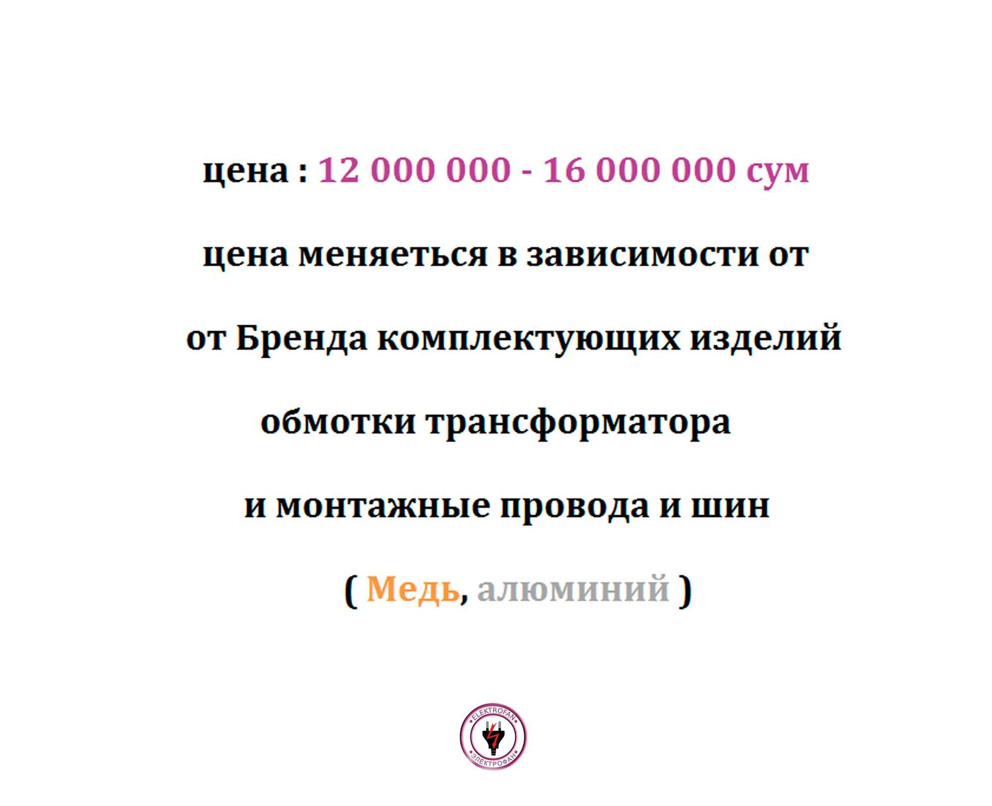 Стабилизатор напряжения 40 kvA