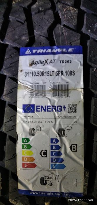 Шины новые р15 всесезон